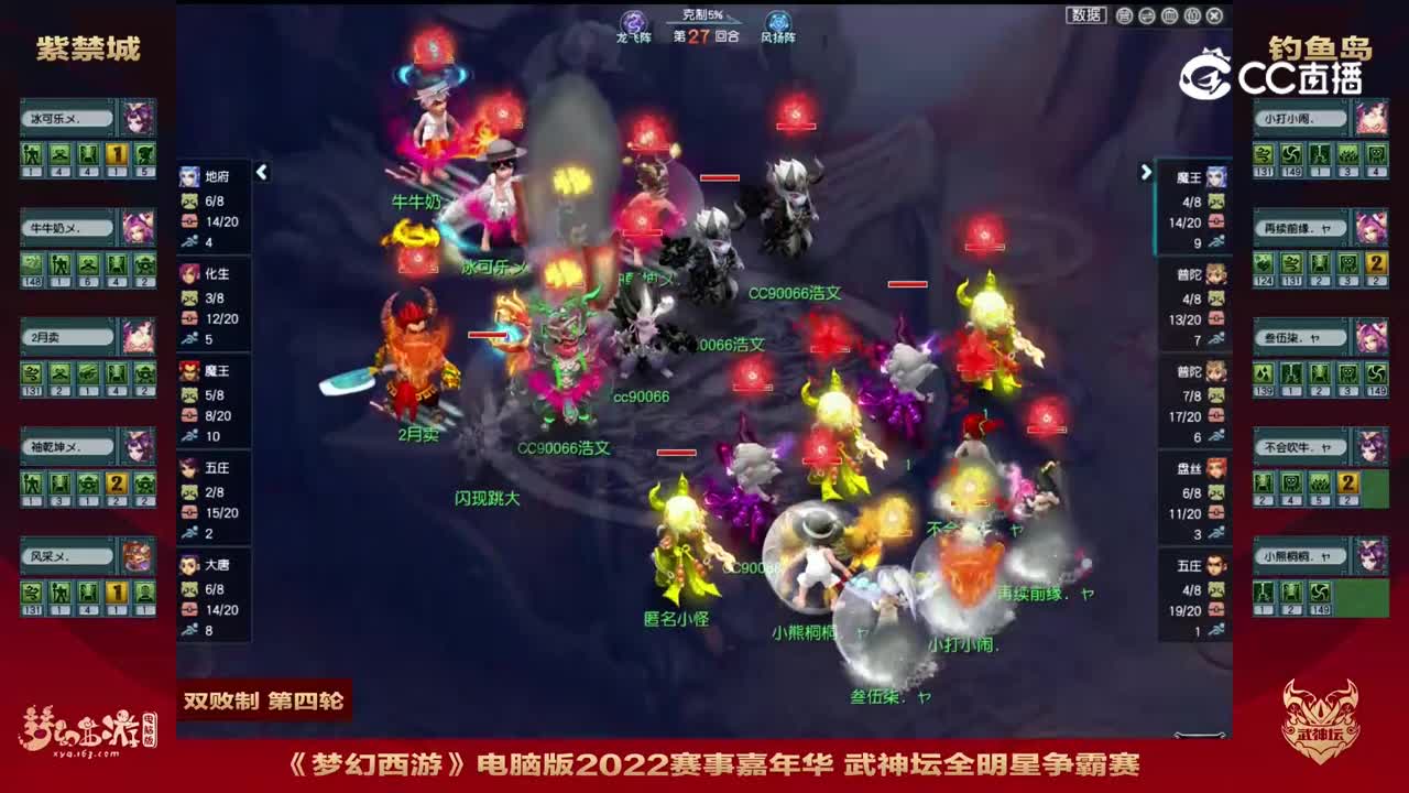 【12022武神坛全明星赛】决赛双败制第四轮：钓鱼岛VS紫禁城【CC情报站】