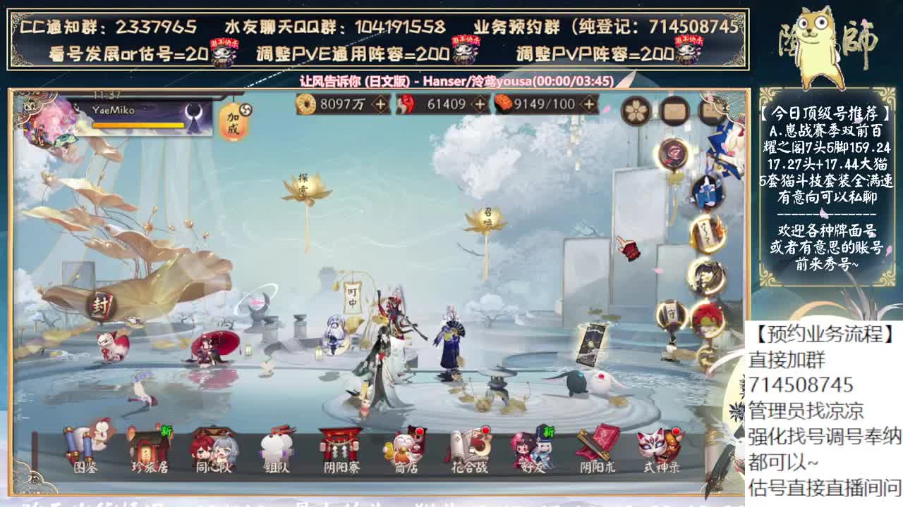 春节双神！sp追月来了！~ 第1段