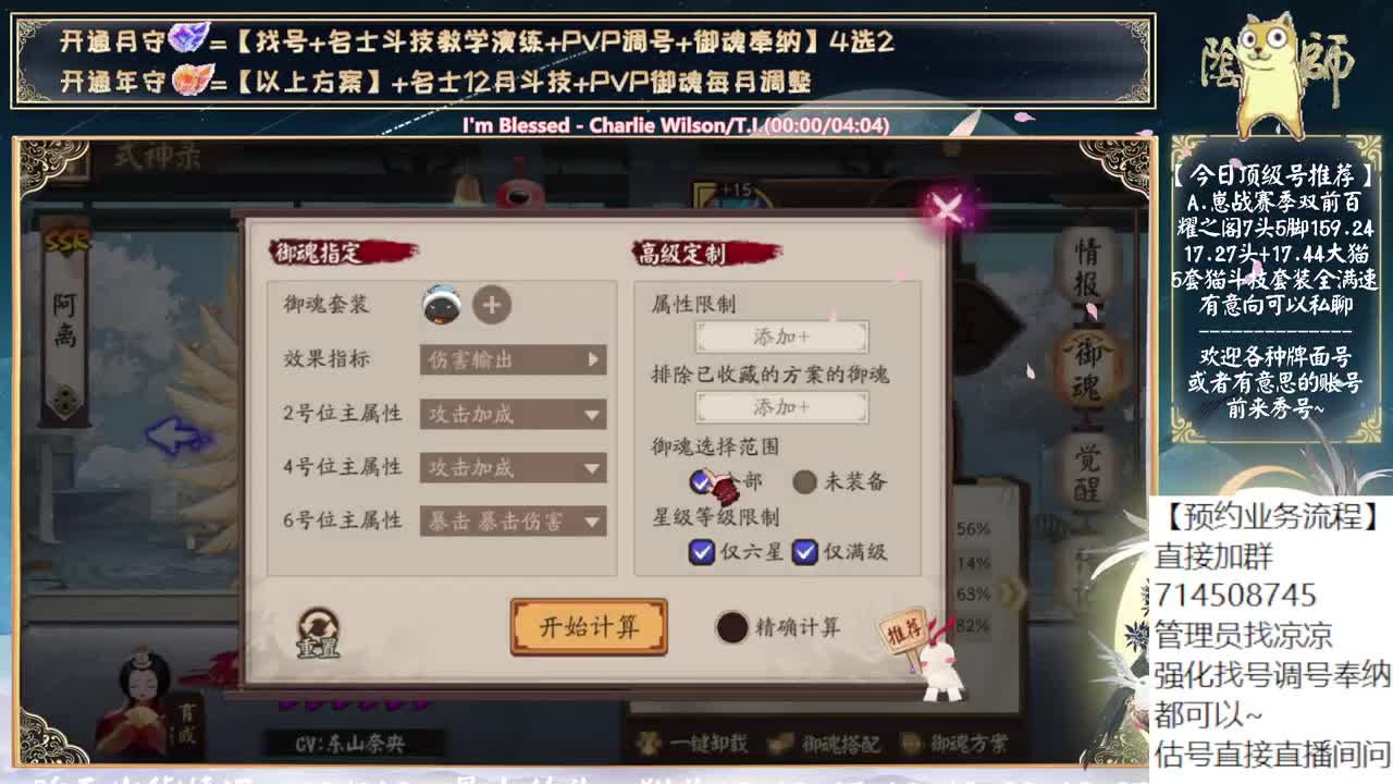 春节双神！sp追月来了！~ 第2段