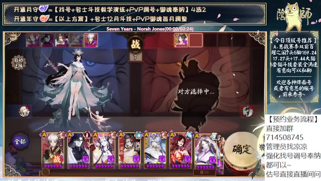 春节双神！sp追月来了！~ 第3段