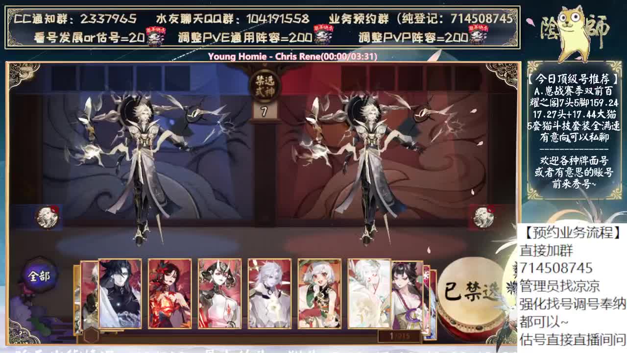 春节双神！sp追月来了！~ 第4段