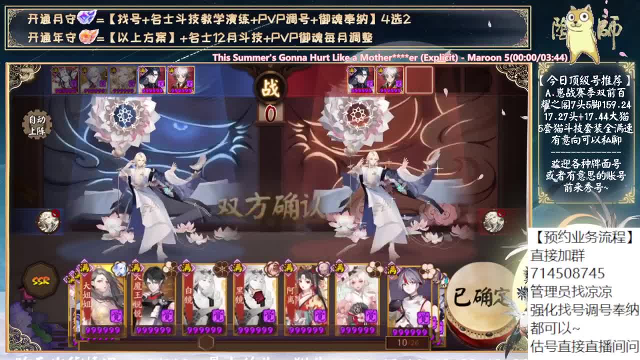 春节双神！sp追月来了！~ 第6段