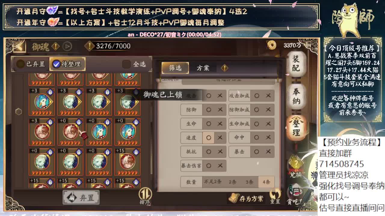 春节双神！sp追月来了！~ 第7段