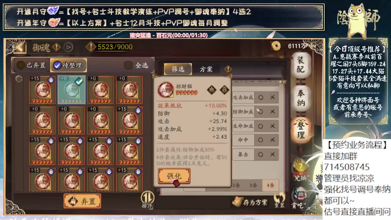 春节双神！sp追月来了！~ 第8段