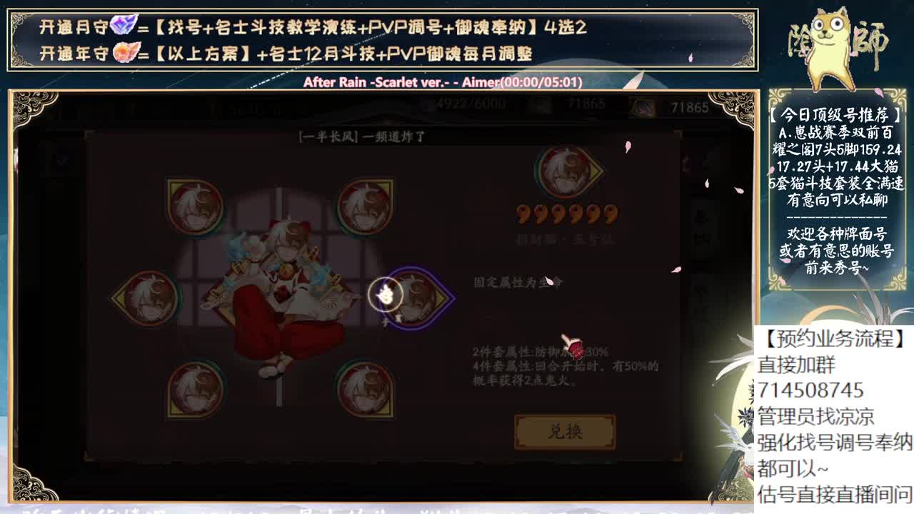 春节双神！sp追月来了！~ 第10段