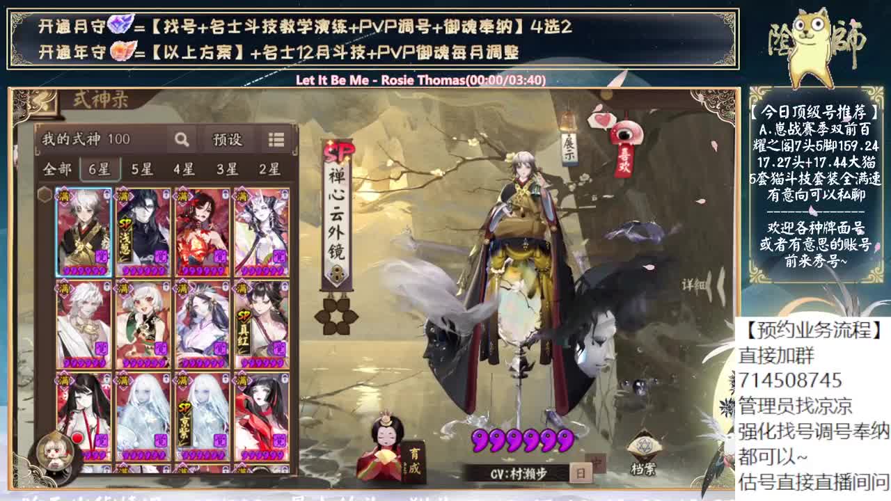 春节双神！sp追月来了！~ 第11段