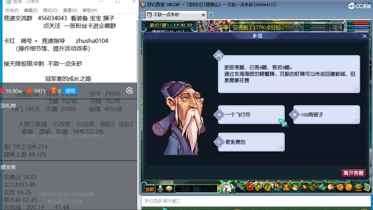 冠军套的超神之路 第1段