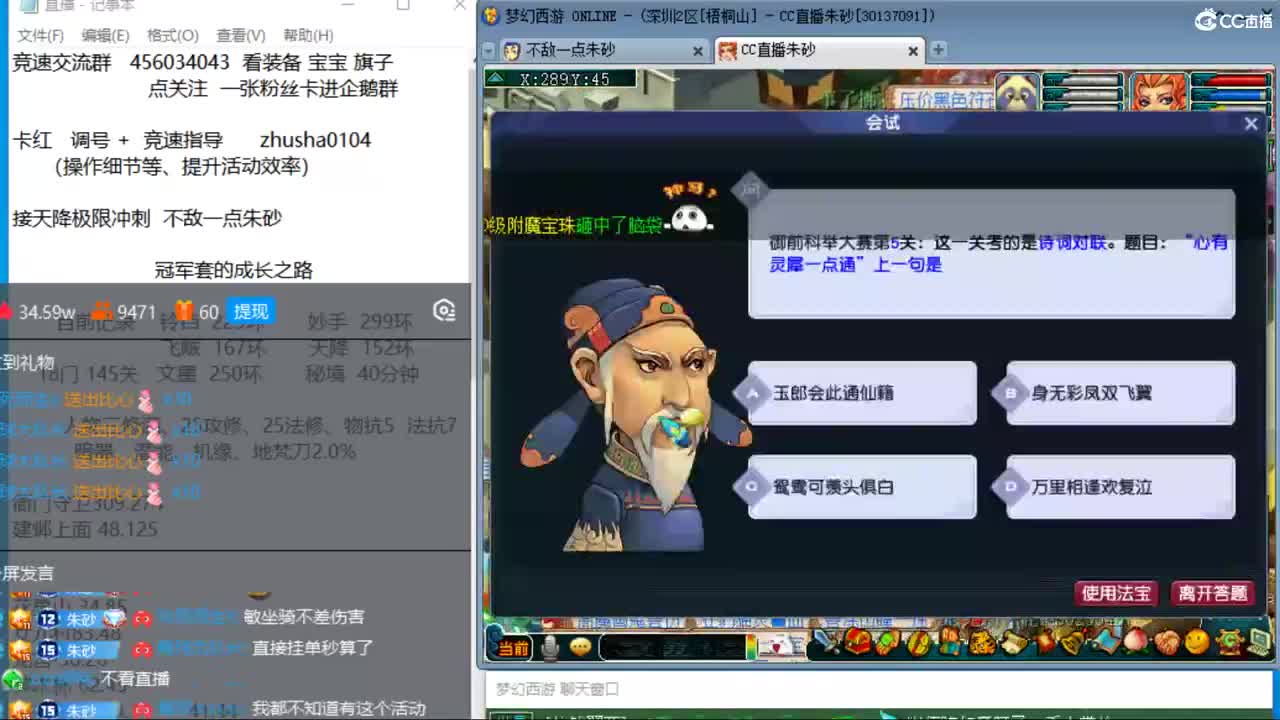 冠军套的超神之路 第2段