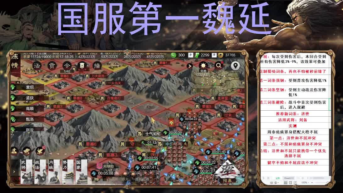 今天一定士气如虹 第1段