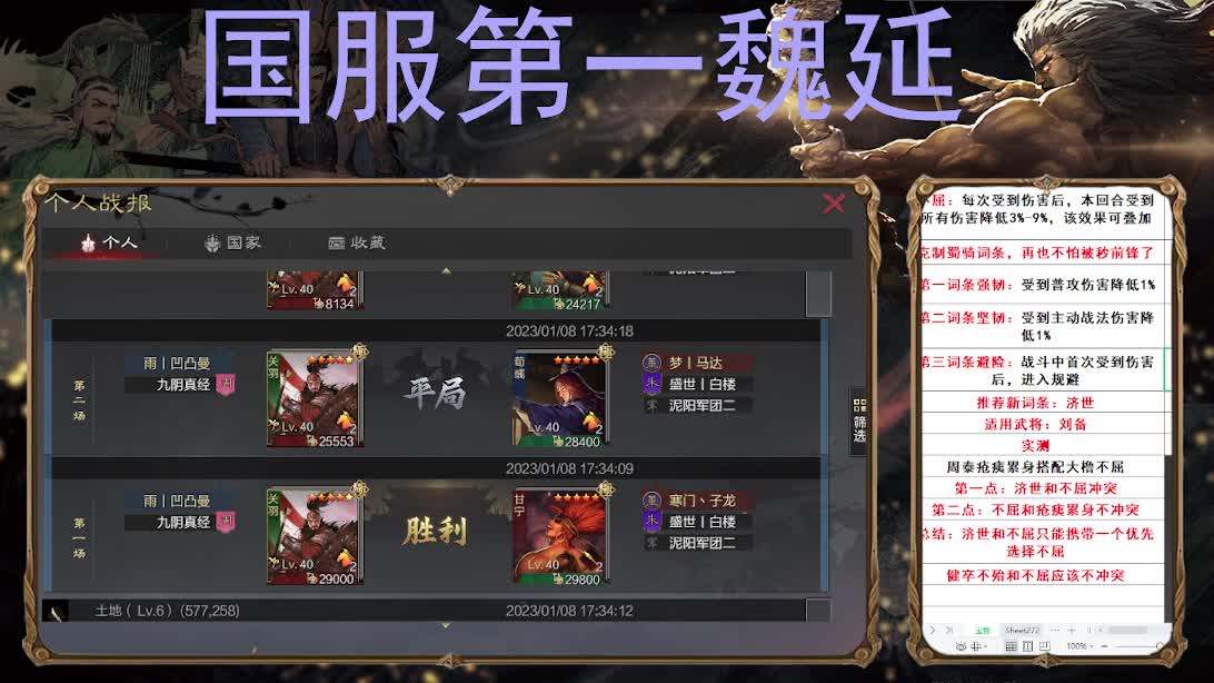 今天一定士气如虹 第2段