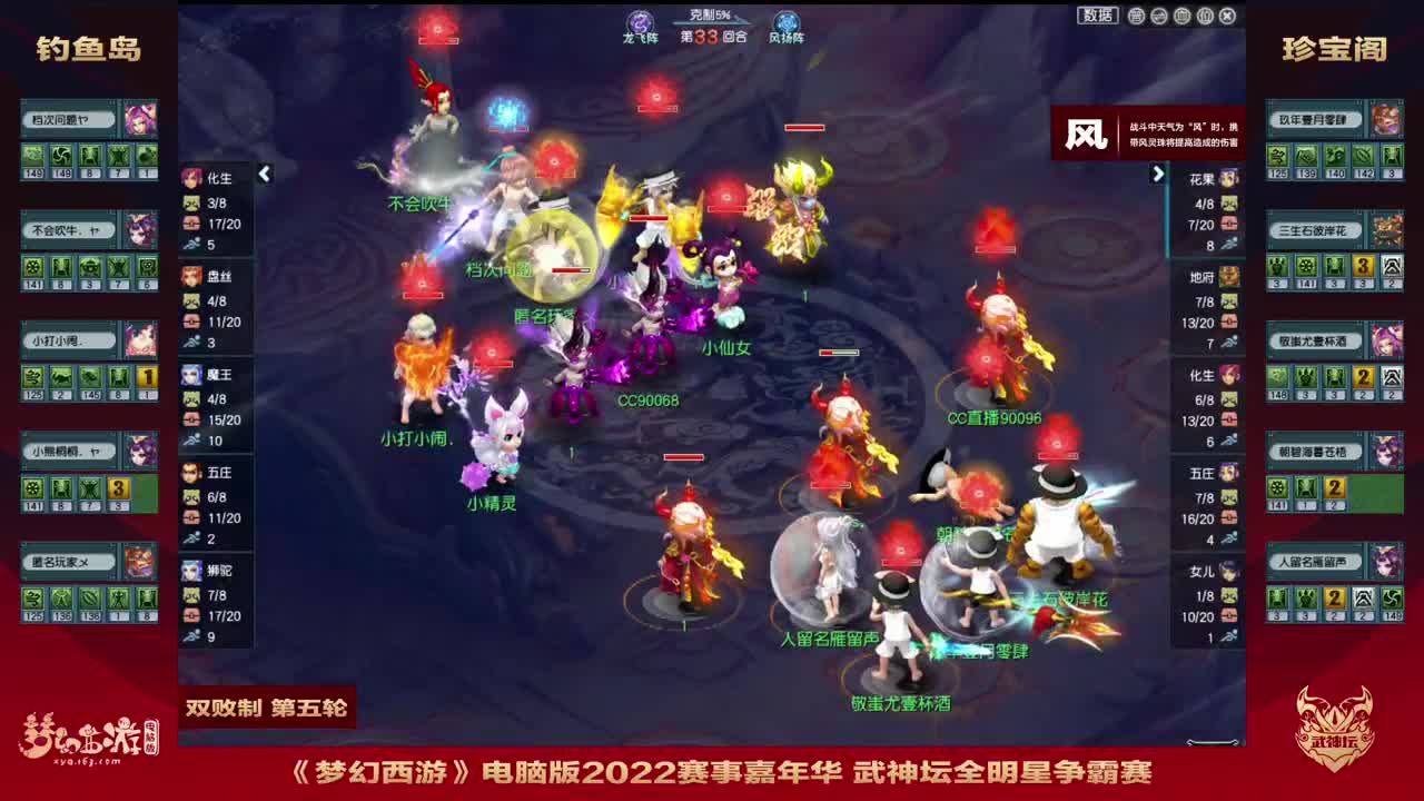 赛事嘉年华-武神坛全明星争霸赛 第4段