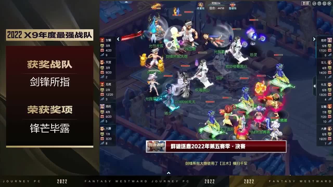 赛事嘉年华-武神坛全明星争霸赛 第6段