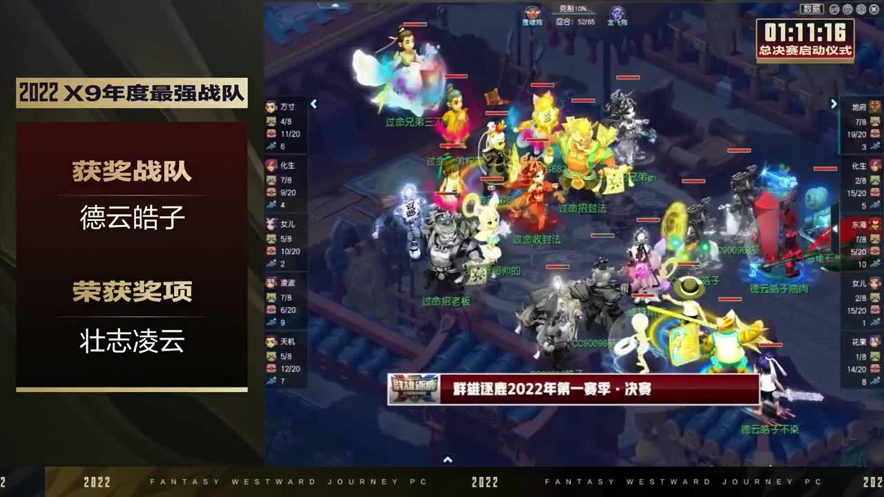 赛事嘉年华-武神坛全明星争霸赛 第8段