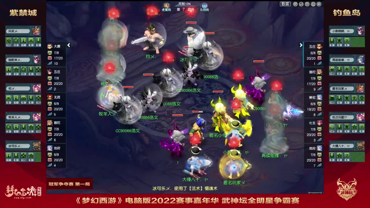 赛事嘉年华-武神坛全明星争霸赛 第12段