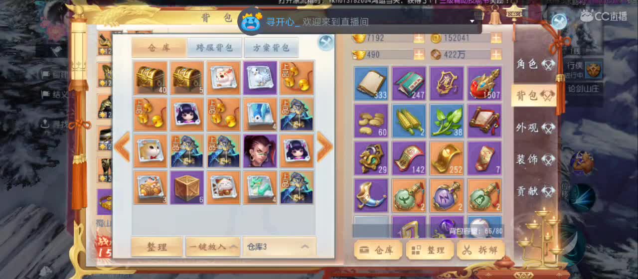 欢迎来到直播间【新年快乐】 第1段