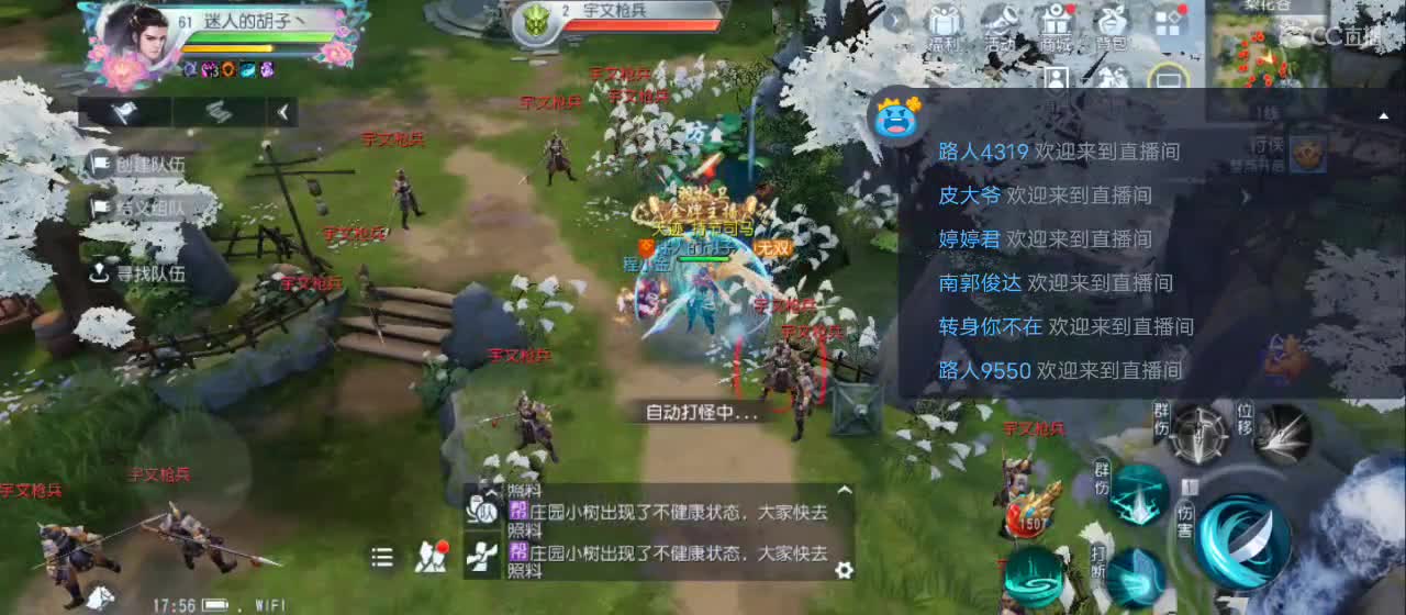 欢迎来到直播间【新年快乐】 第2段