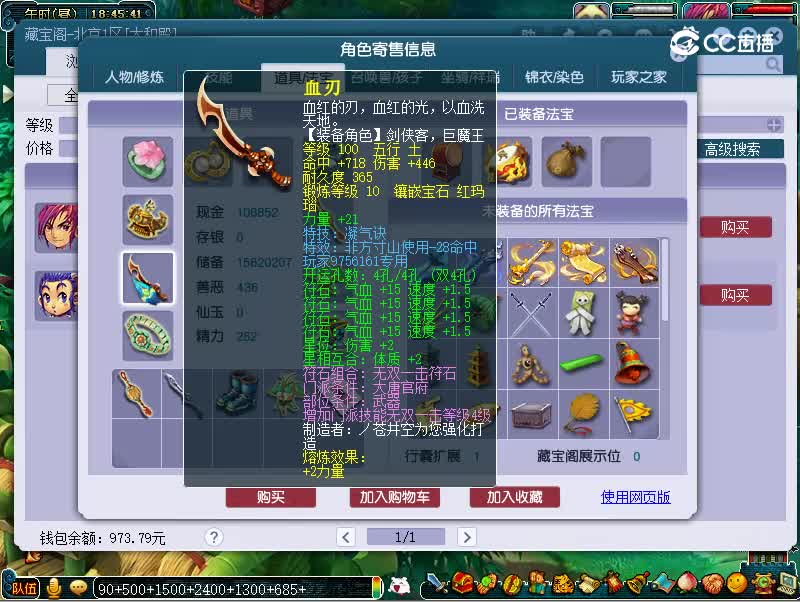 群星璀璨109大唐