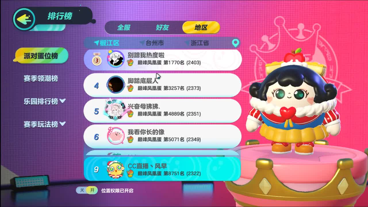 别翻了~就我了~ 第4段