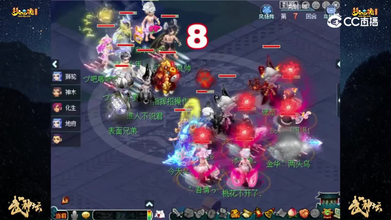【198联武神坛】【晋级赛第二轮】：灵隐寺 VS 顺天府【CC情报站】