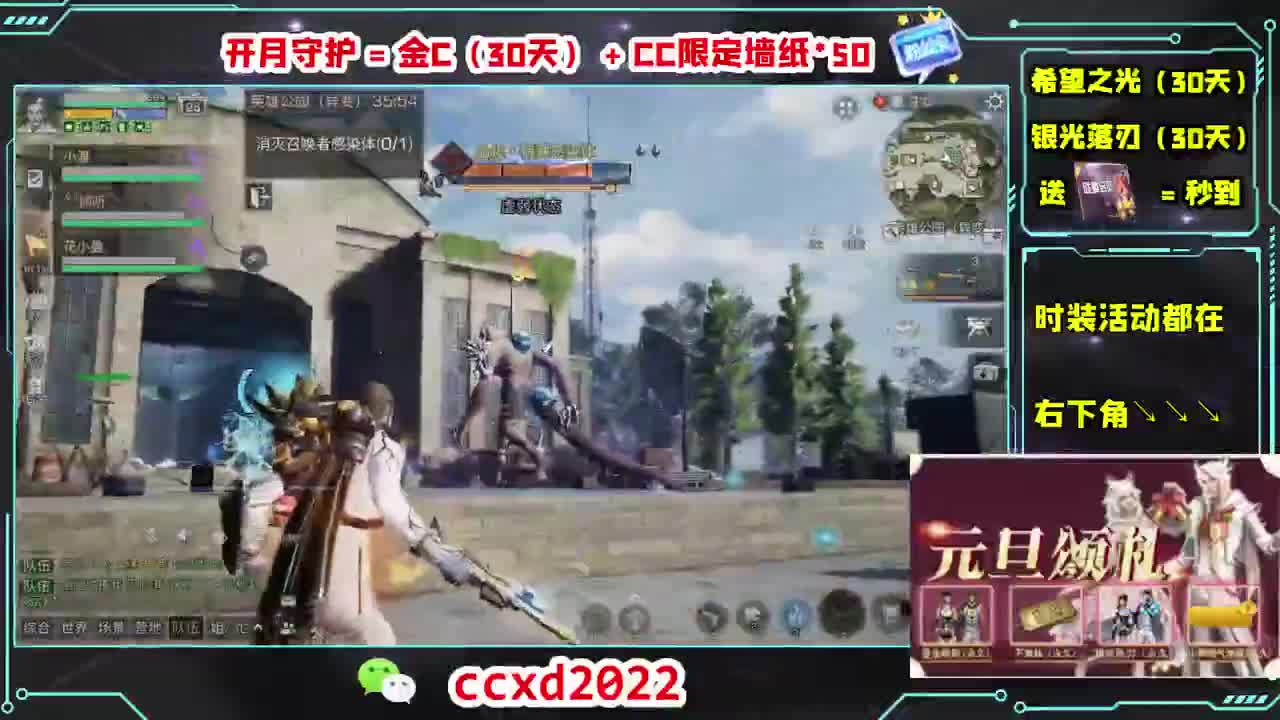 刷月卡换CC时装秒到 第4段