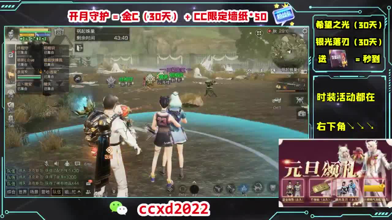 刷月卡换CC时装秒到 第5段