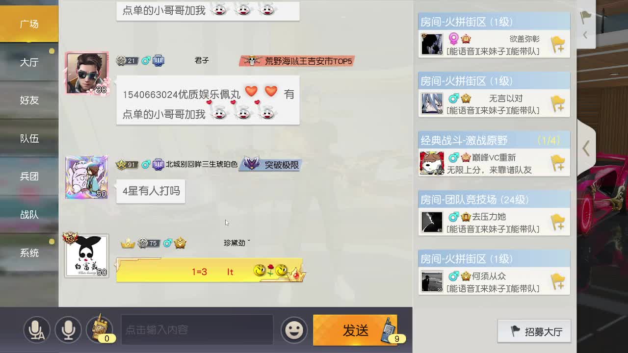 都有  照旧 第4段