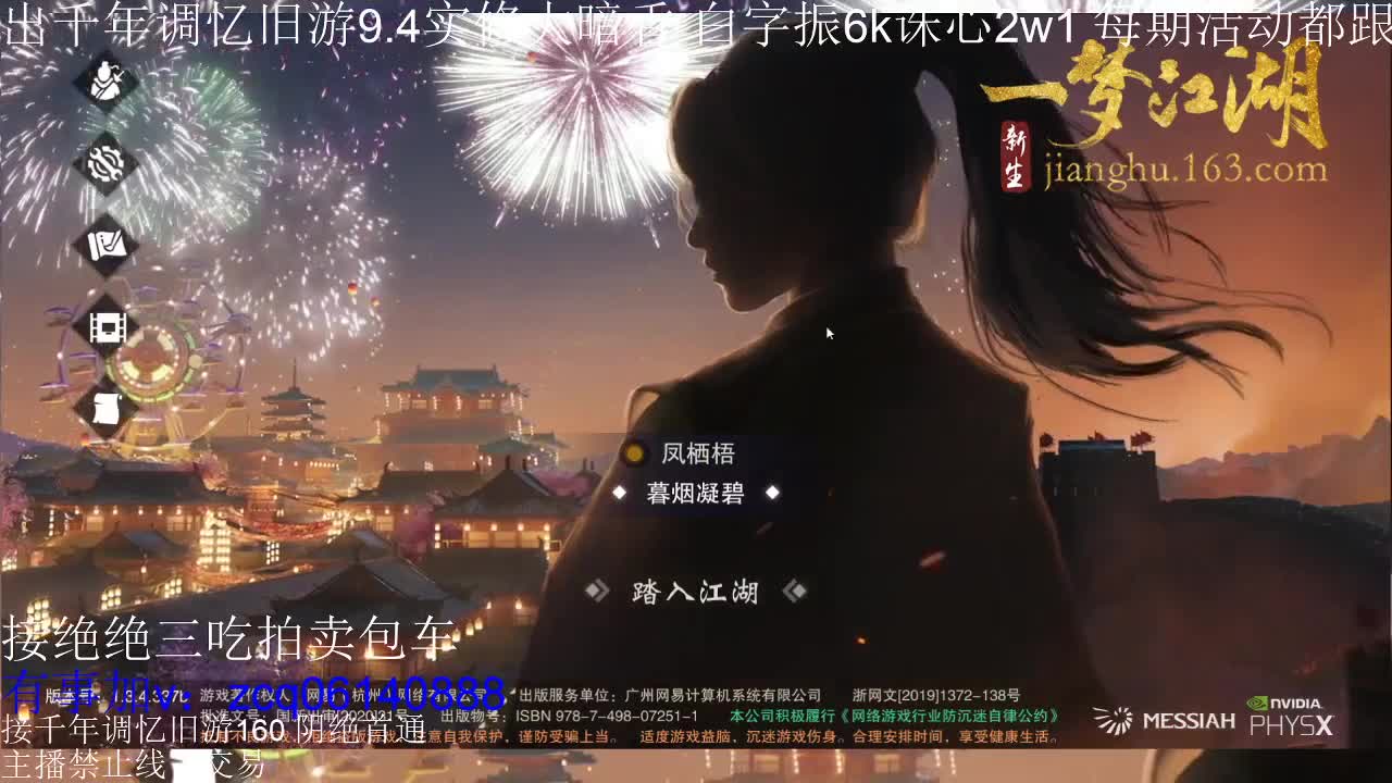 接及锋生涯入梦190暗香论剑 第1段