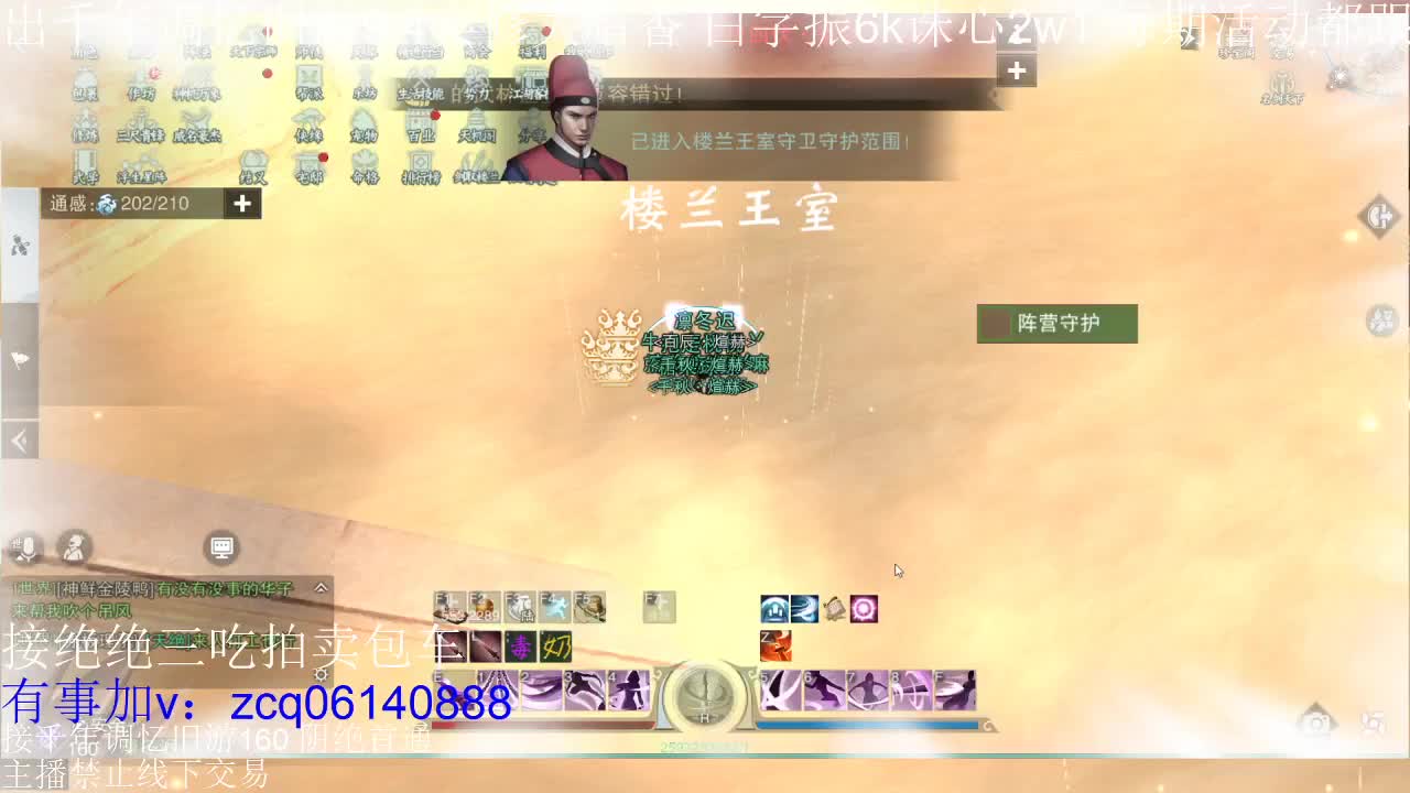 接及锋生涯入梦190暗香论剑 第2段