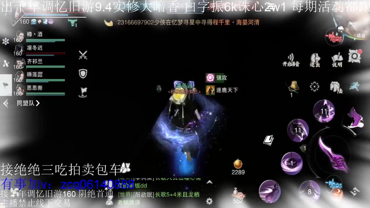 接及锋生涯入梦190暗香论剑 第3段