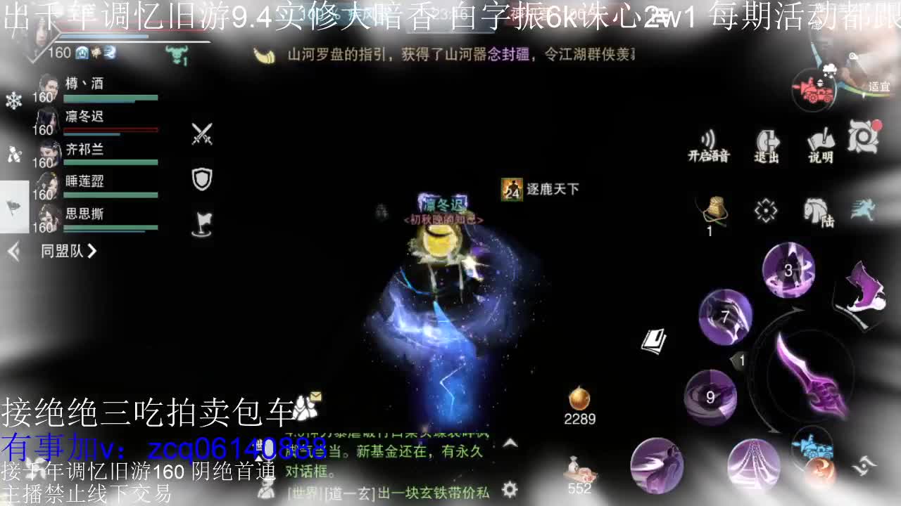 接及锋生涯入梦190暗香论剑 第4段