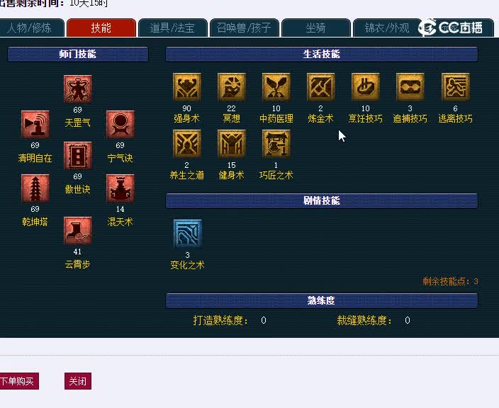 59天宫