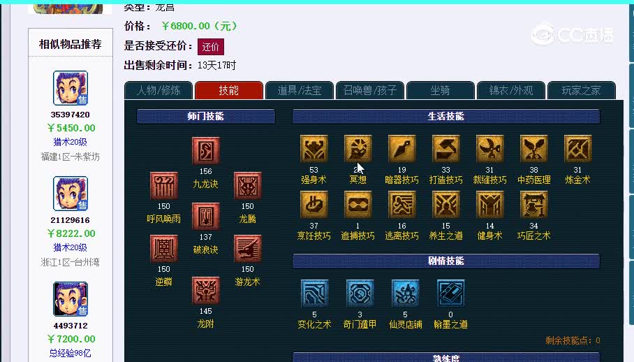 173龙宫