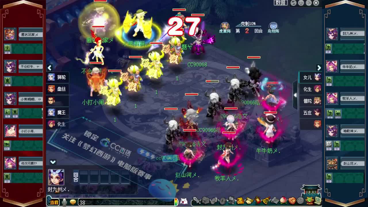 武神坛全明星争霸赛❤小幸福解说 第1段