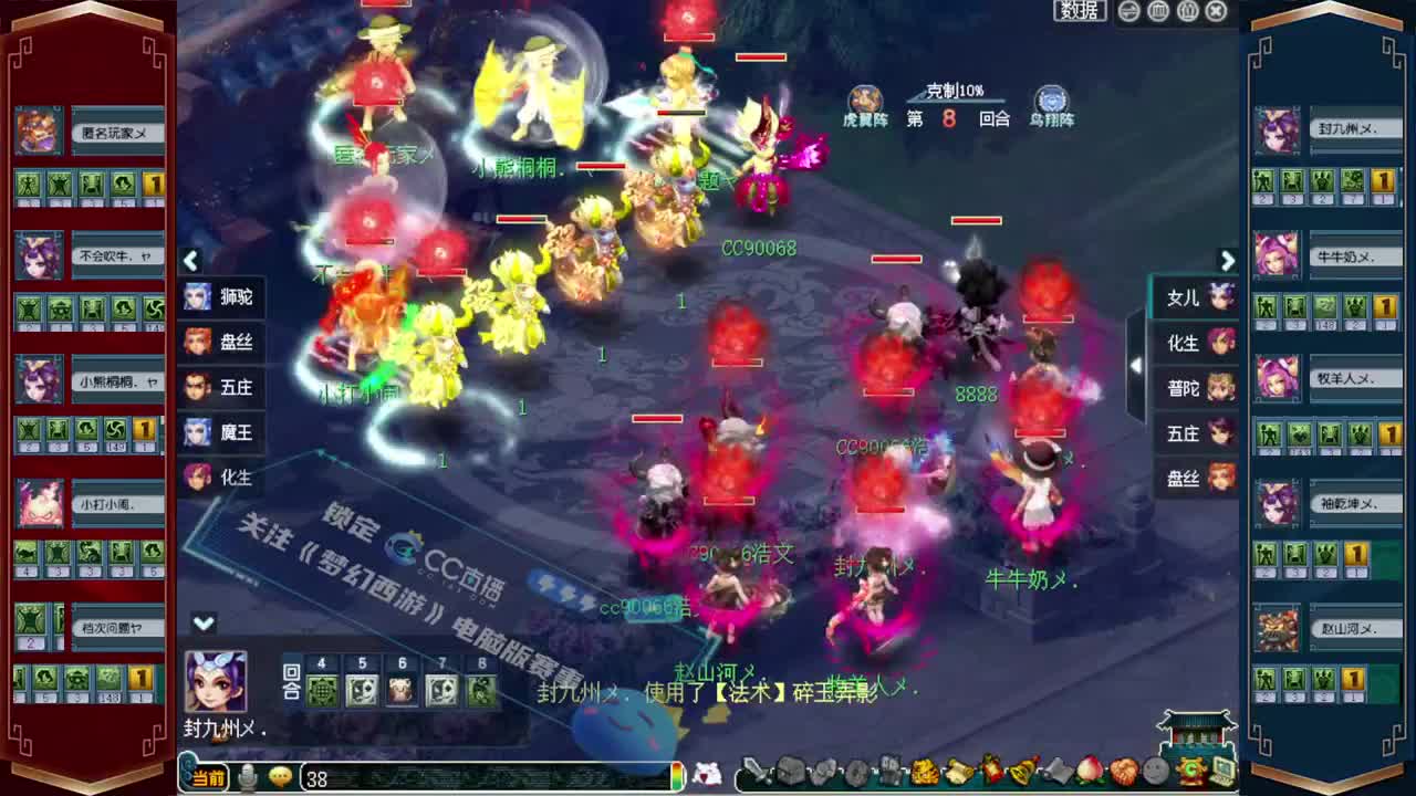 武神坛全明星争霸赛❤小幸福解说 第2段