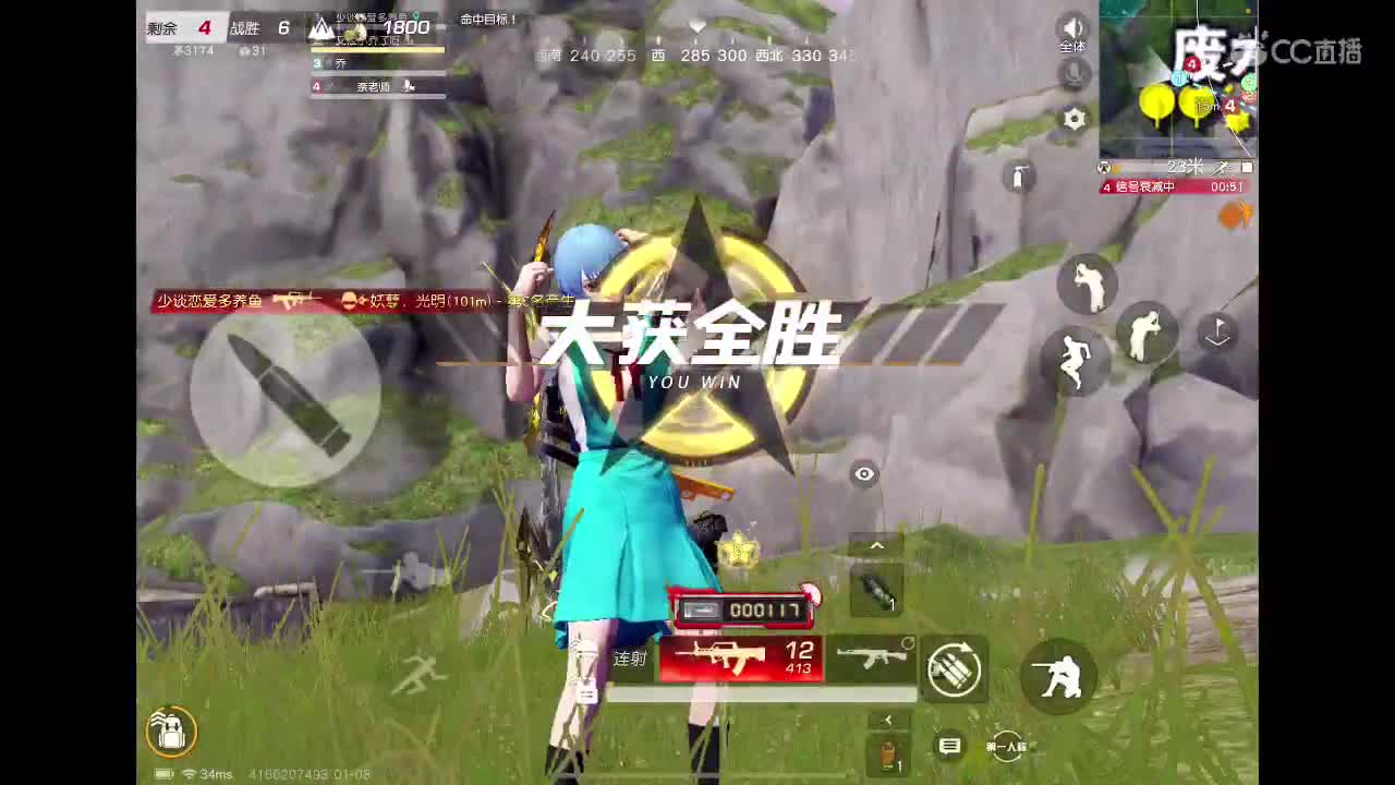 你不开心就看我直播咯 第3段