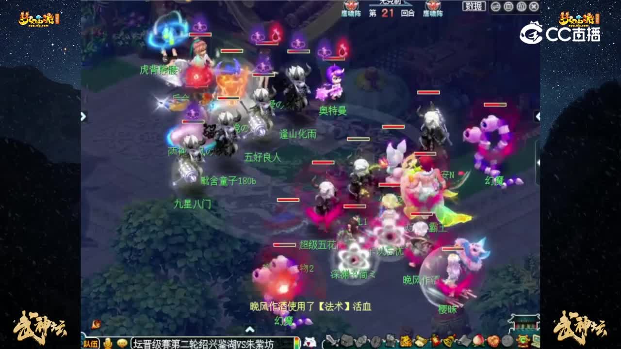【198联武神坛】【晋级赛第二轮】：绍兴鉴湖 VS 朱紫坊【CC情报站】