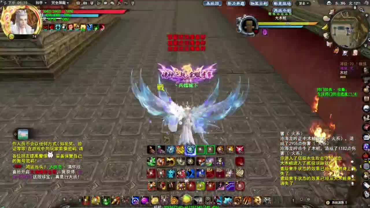 震惊长安第一龙 第5段