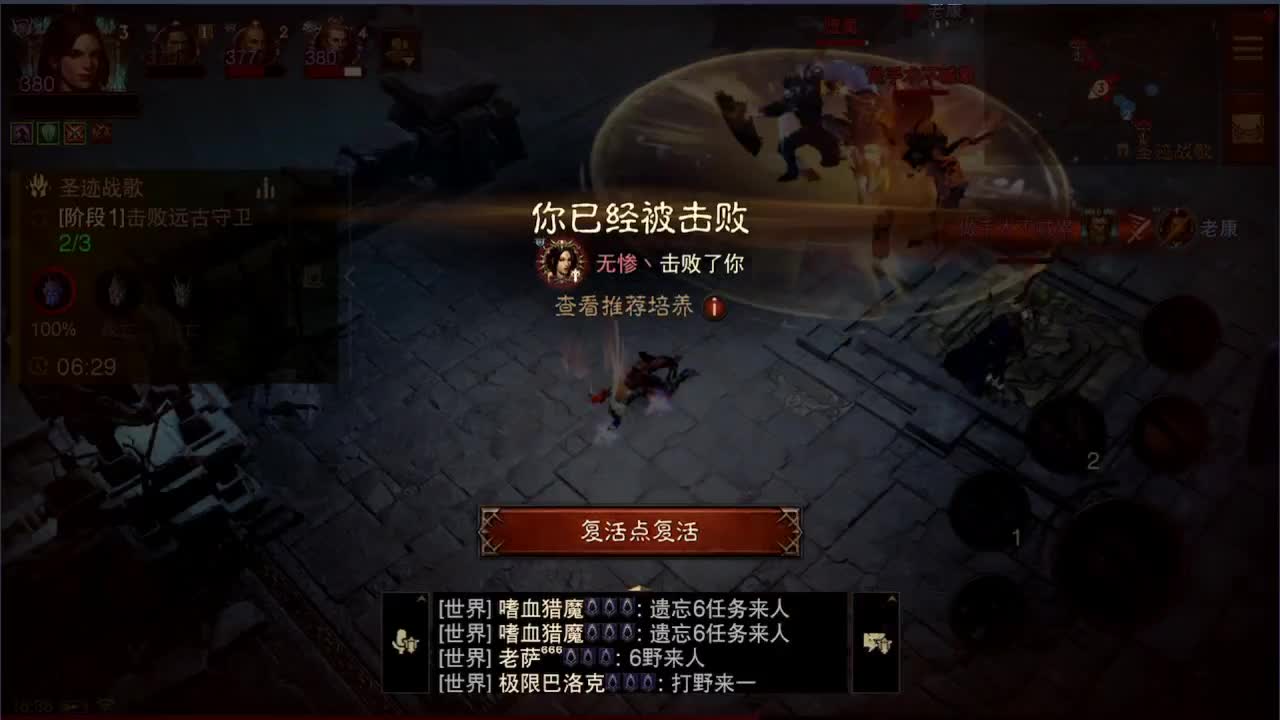 高氪法师PVP在线教学 第1段
