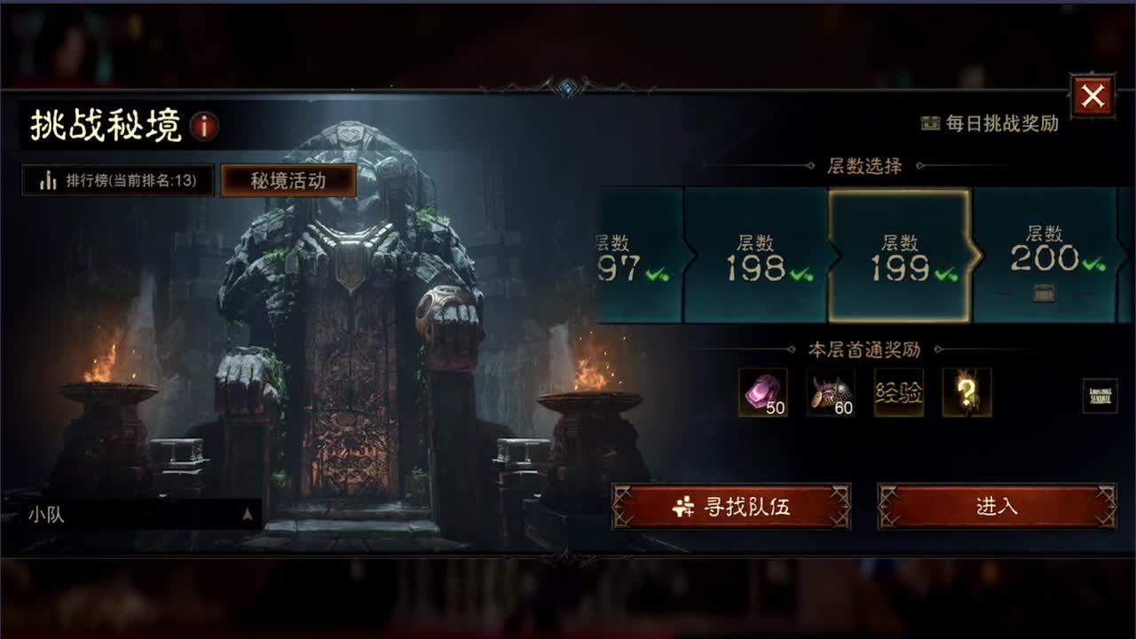 高氪法师PVP在线教学 第2段