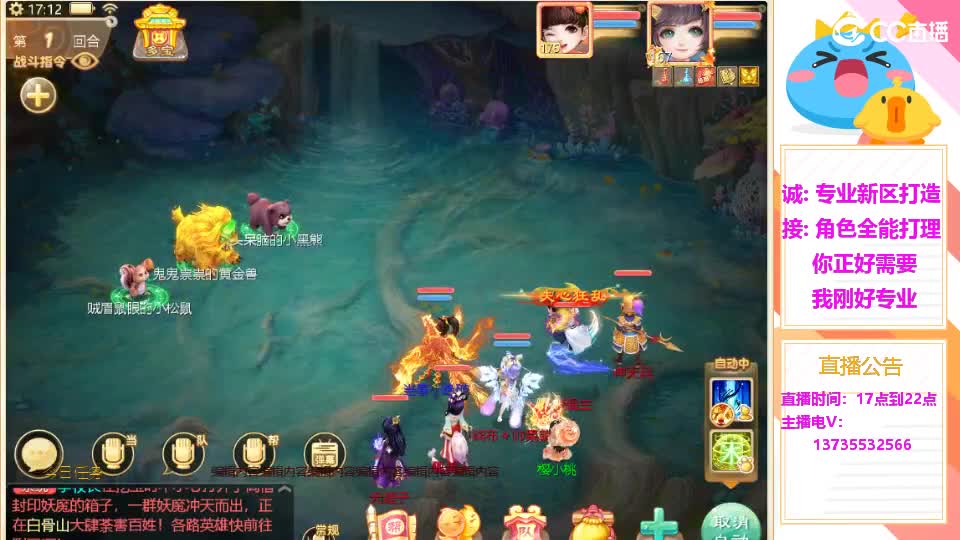 又菜又爱玩！ 第1段