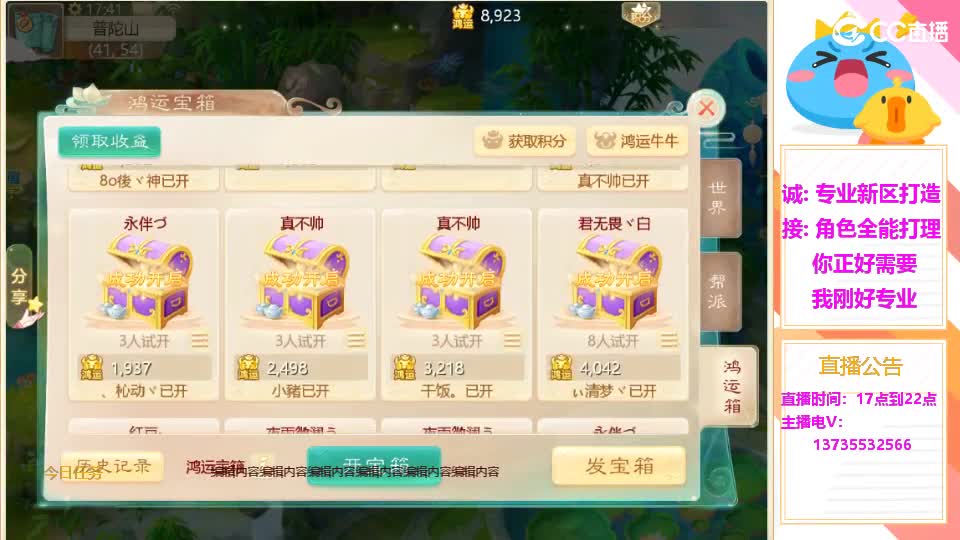 又菜又爱玩！ 第2段