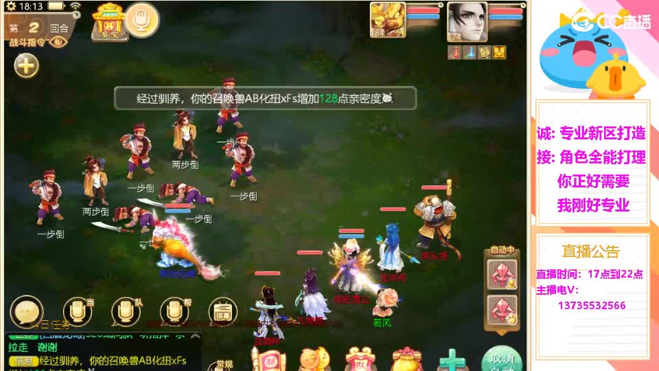 又菜又爱玩！ 第3段