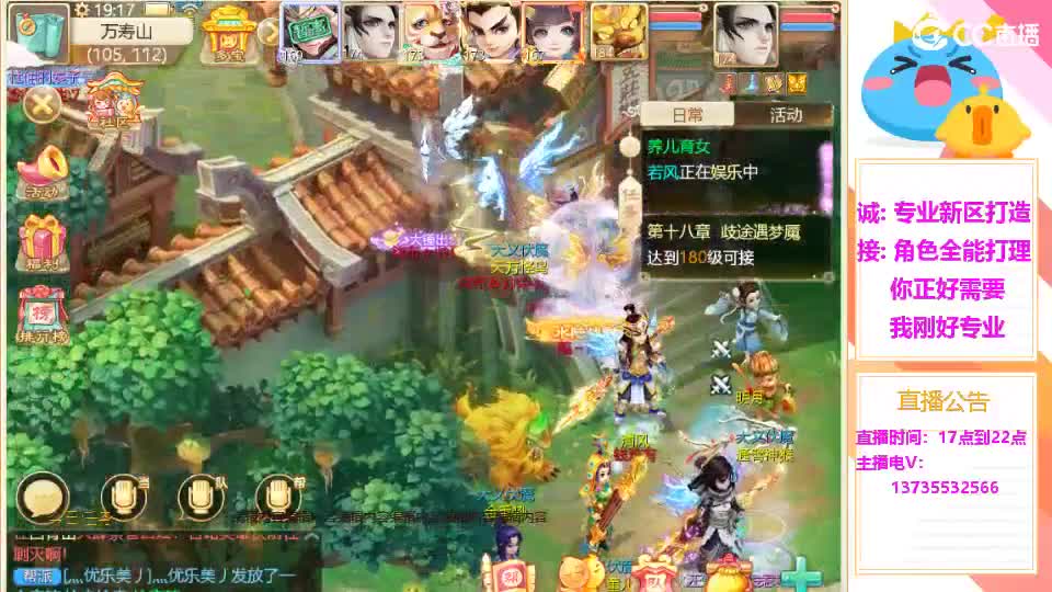 又菜又爱玩！ 第5段