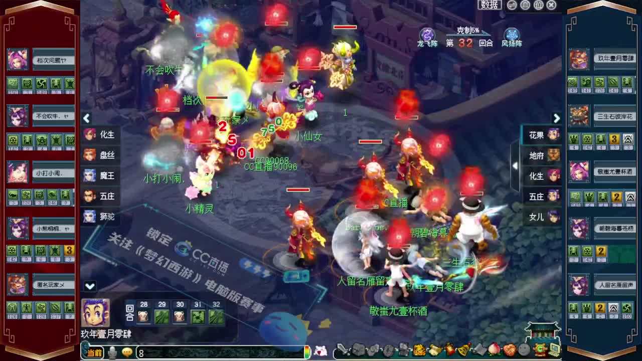 武神坛全明星争霸赛❤小幸福解说 第7段