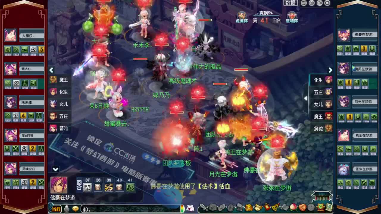 武神坛全明星争霸赛❤小幸福解说 第8段