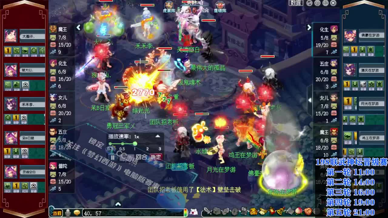武神坛全明星争霸赛❤小幸福解说 第9段
