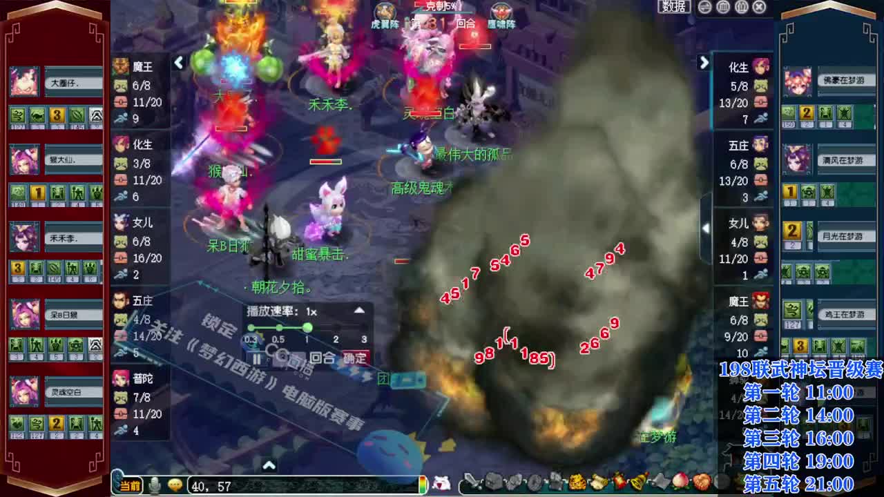 武神坛全明星争霸赛❤小幸福解说 第10段