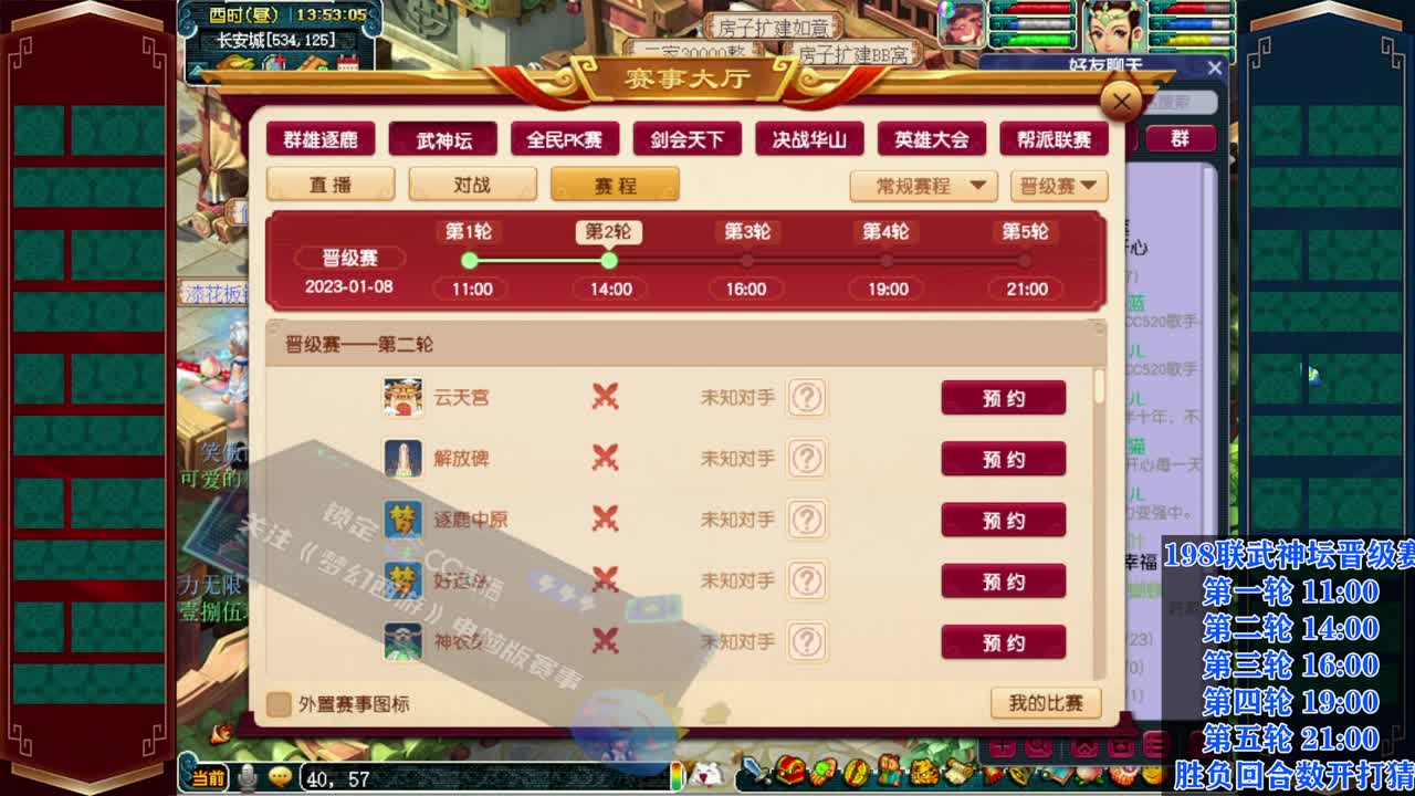 武神坛全明星争霸赛❤小幸福解说 第12段