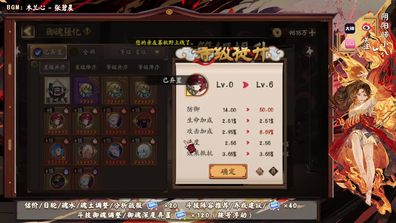 ban禅心云外镜冲前十 第1段