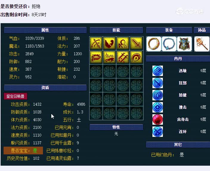 童子
